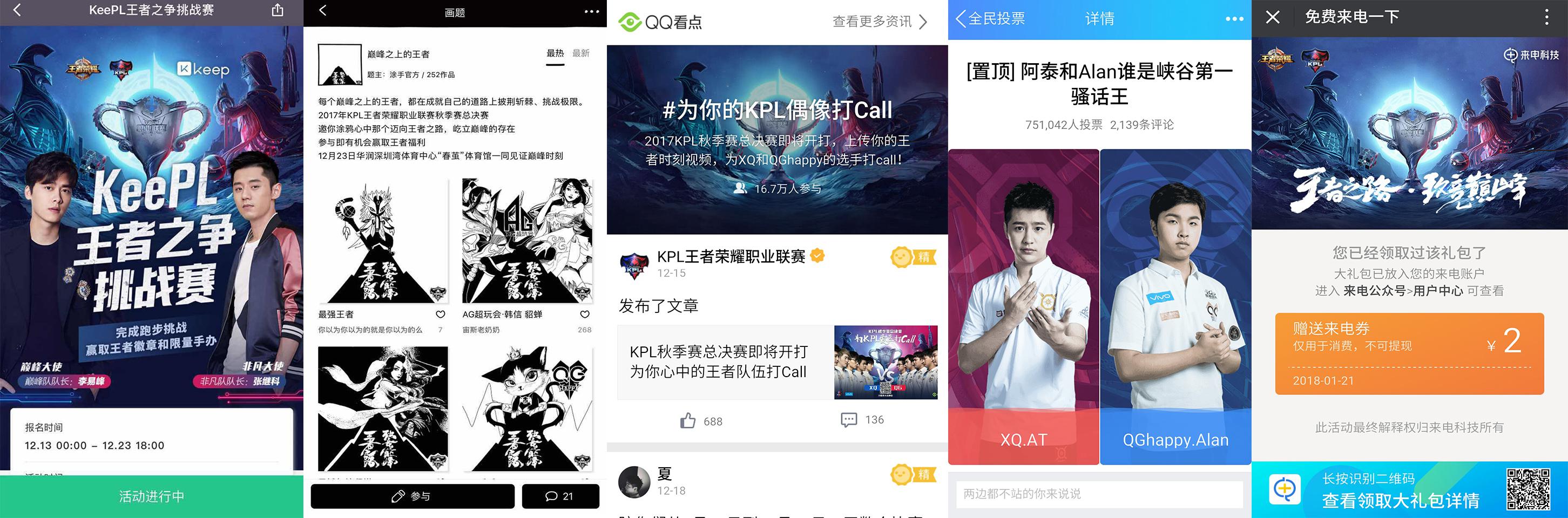 2017年kpl秋季赛总决赛全过程,2017年kpl秋季赛总决赛第6局