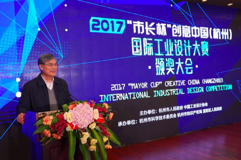 浙江省工业设计大赛,2020市长杯工业设计大赛