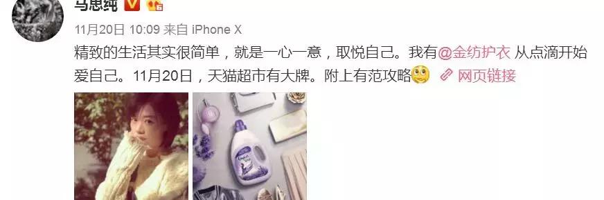 马思纯代言赚钱,马思纯全新代言