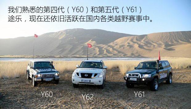 日产途乐与陆巡对比,日产途乐warrior