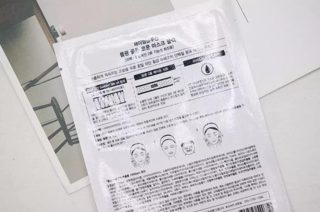 韩国补水面膜,韩国黑色补水三部曲面膜
