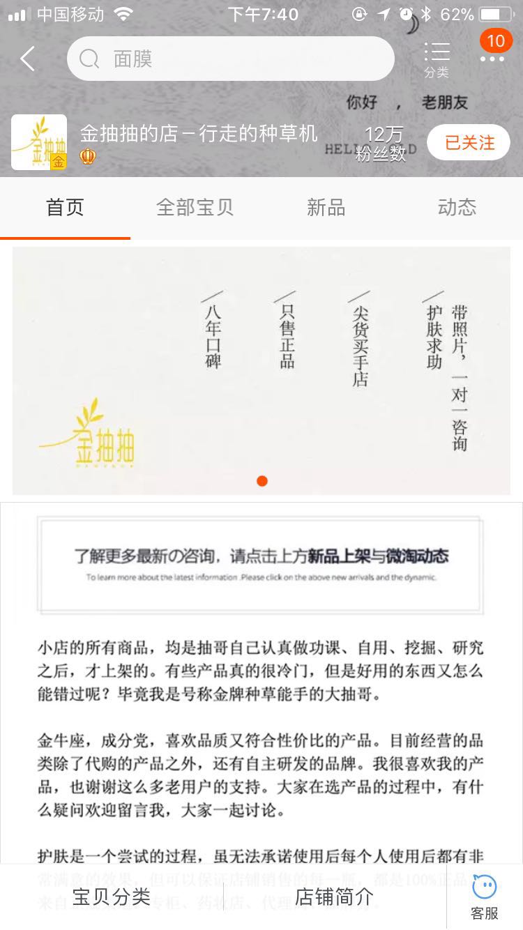 化妆品淘宝店铺平价怎么选,化妆品靠谱的淘宝店铺