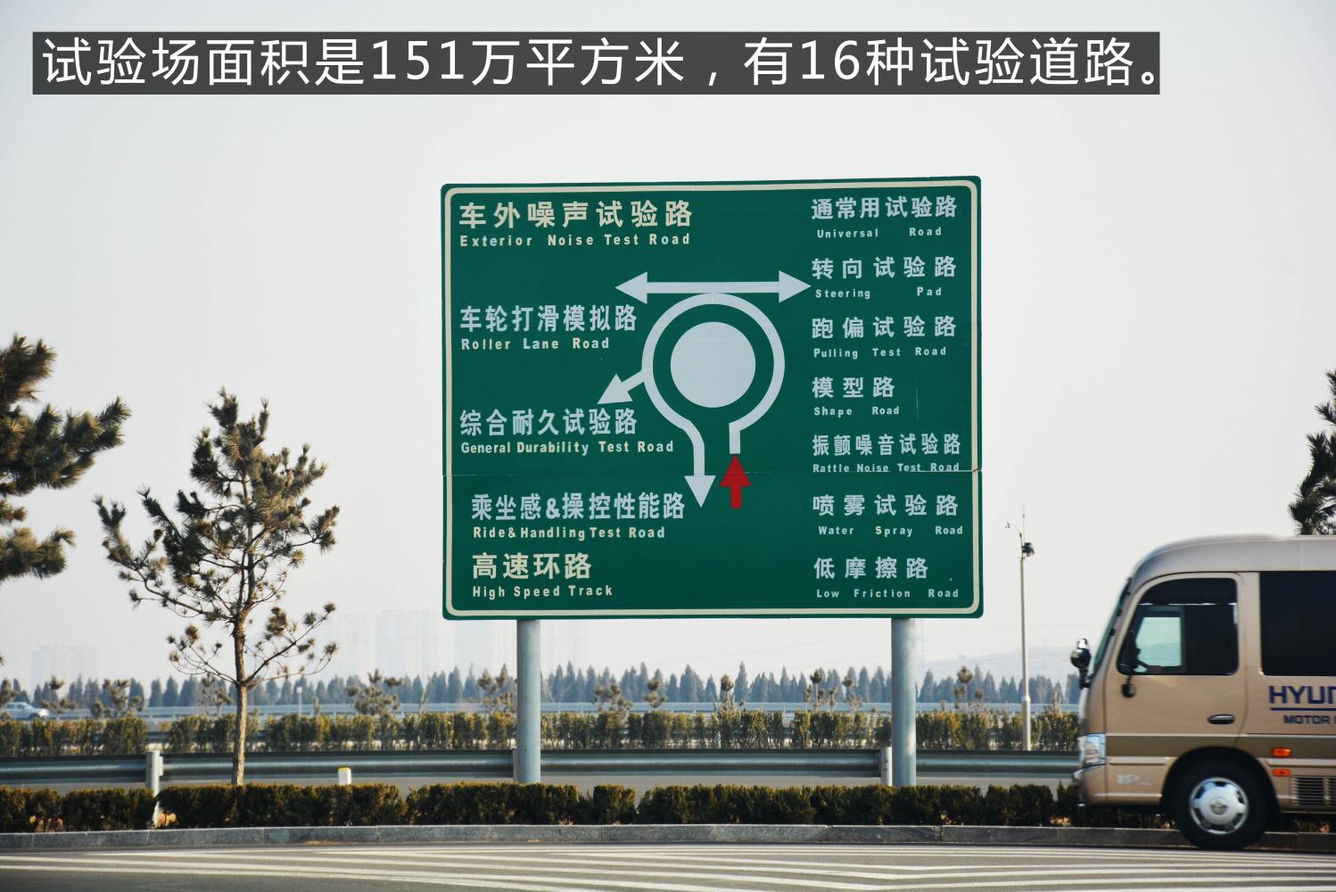 现代汽车研发中心烟台,现代汽车研发中心中国有限公司