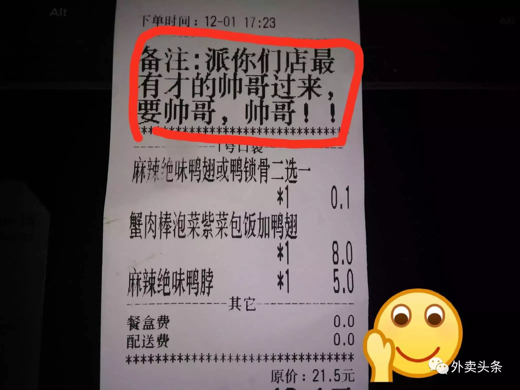 揭露外卖万单套路,外卖销售数据有猫腻