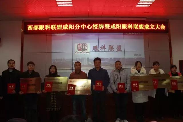 眼科医疗联盟,眼科专科联盟