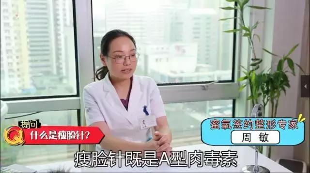 瘦脸针瘦脸是永久有效的吗,瘦脸针瘦脸是长久有效的吗
