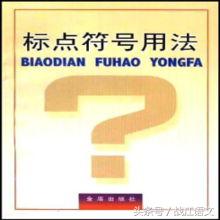 考点跟踪同步训练答案,中考标点符号详细用法及考点