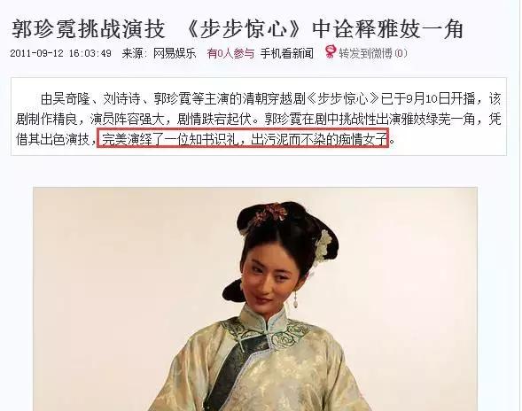 陷“三级片”风波、当过雅妓的“横店女王”为何不火？