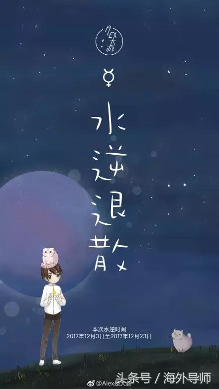 水逆这个背锅侠,水逆背锅侠