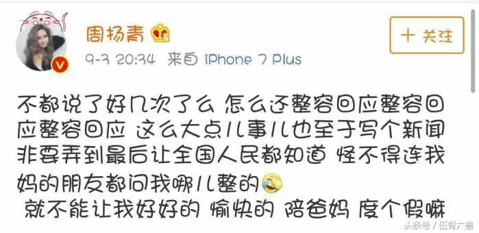 罗志祥被爆新恋情,罗志祥回应女明星绯闻后续