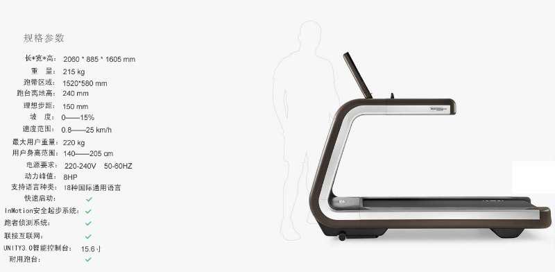 泰诺健artis系列跑步机功能介绍,十大品牌跑步机哪一款质量最优