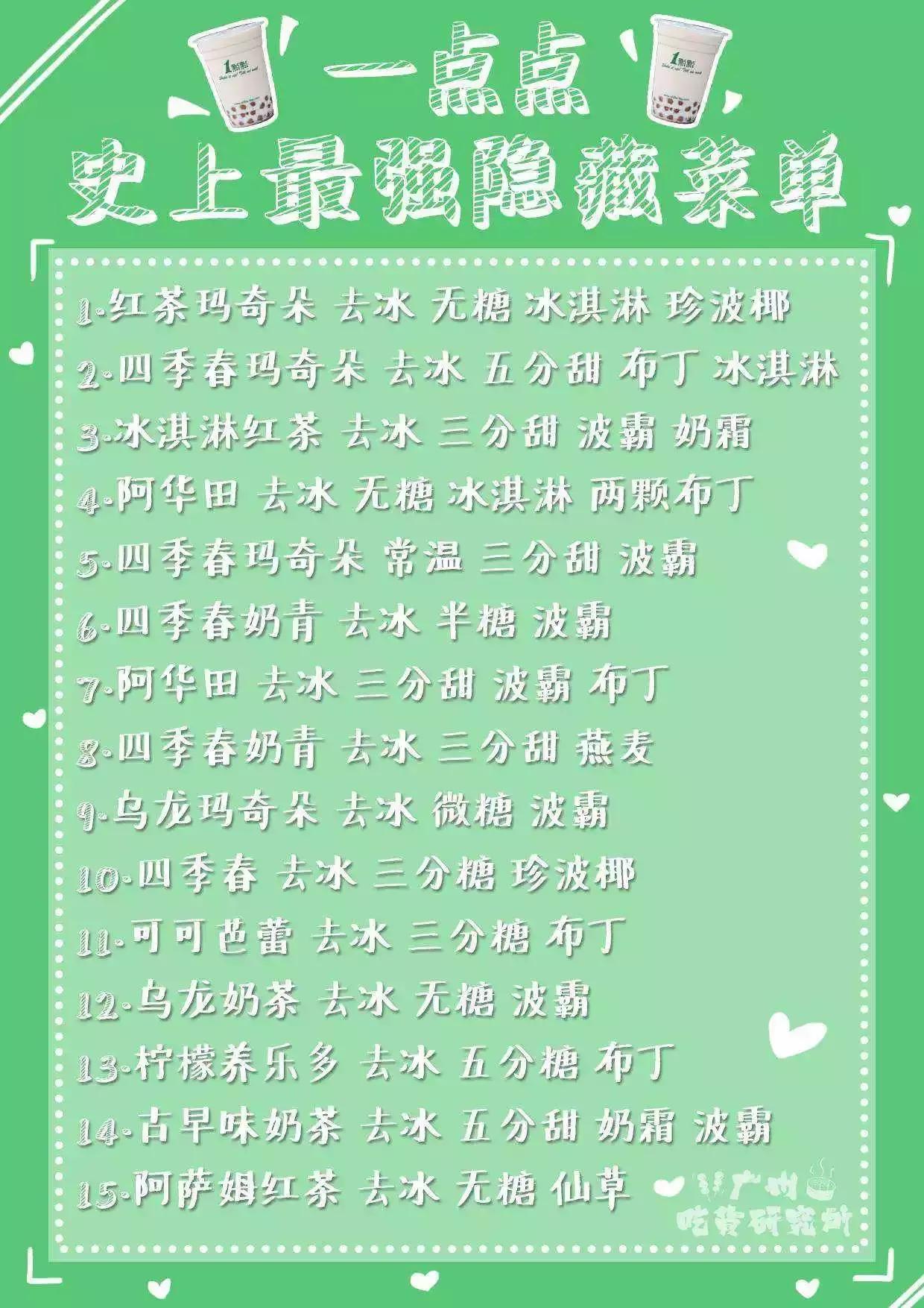 一点点奶茶发展史,一点点奶茶现在怎么样了