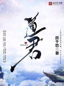 30部最经典好看的网络小说排行榜,十五部经典巅峰网络小说推荐