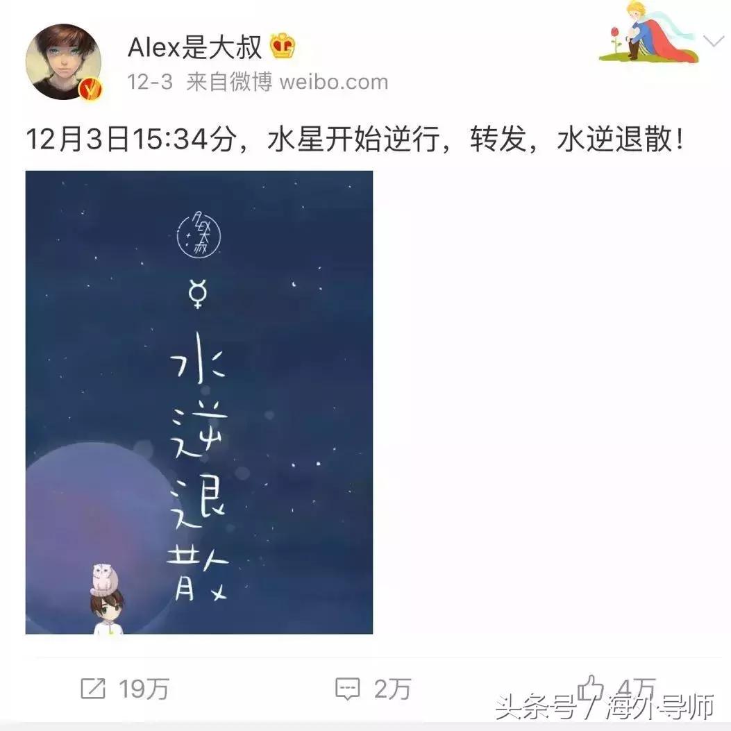 水逆这个背锅侠,水逆背锅侠