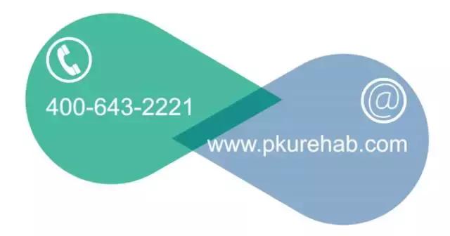 北大医院需要医保定点吗,北大医疗康复医院报销比例