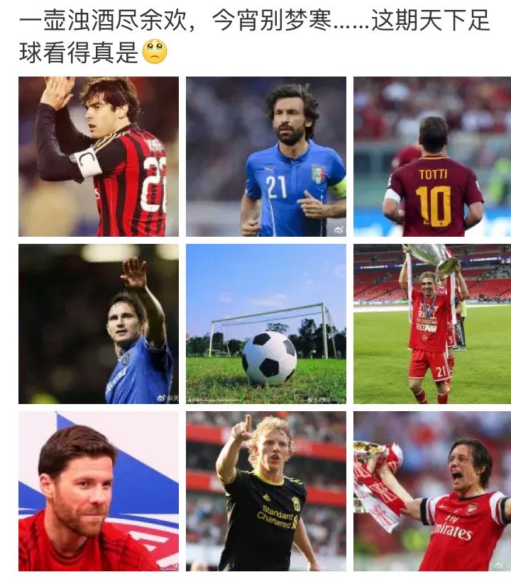 澶╀笅瓒崇悆閲屼护浜哄姩瀹圭殑缁忓吀璁茶В,澶╀笅瓒崇悆鏈夊鎰熶汉