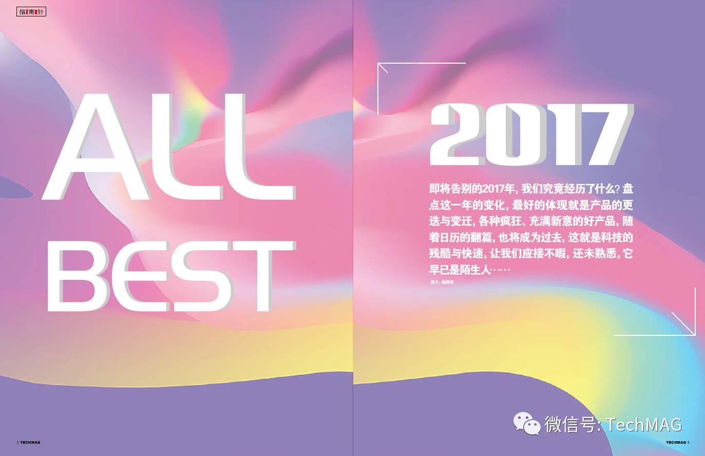 佛系人生，佛系的2017，ALLBEST，念即拥有！