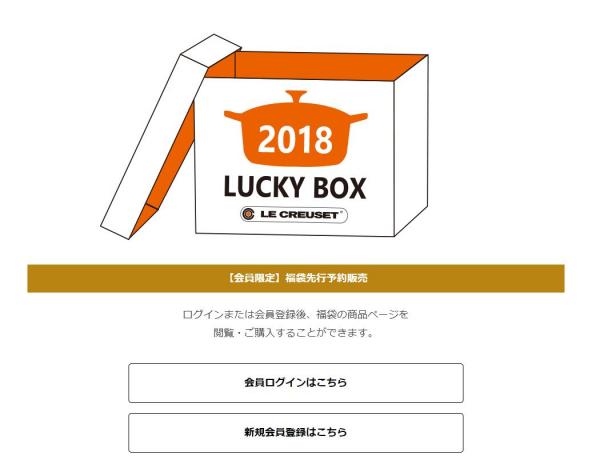 2019日本福袋,日本新年福袋女生