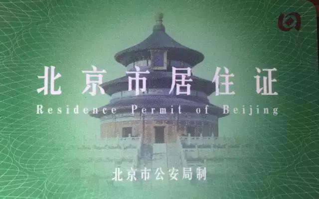 2018年北京这些东西统统免费！不知道你就亏大了！