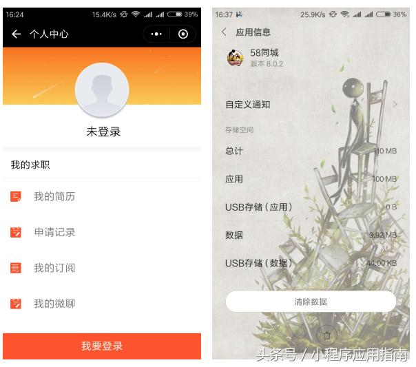 58同城小程序靠谱吗,58同城有没有小程序