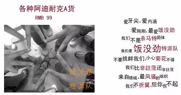 小强蜀熟：我的头像背后，有个厂牌叫饭没劲特派队