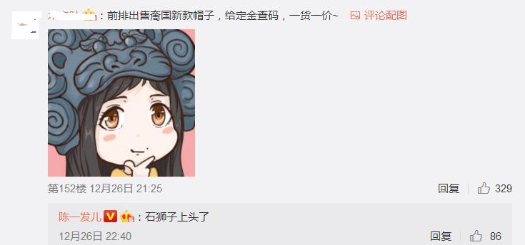 陈一发儿和发姐,陈一发儿直播回应