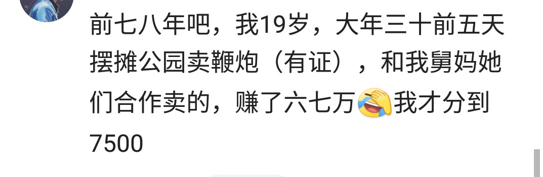 普通人发家致富的秘诀你想知道吗,发家致富最快的方法是什么