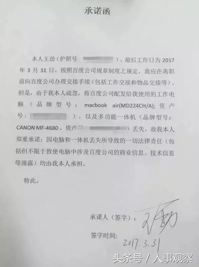 离职见人心公司,离职见人心是啥意思