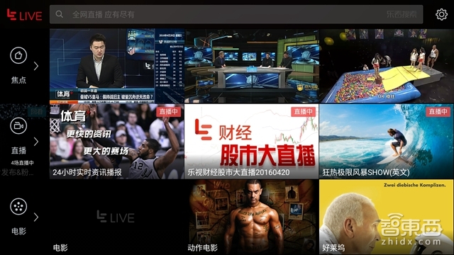 乐视乐2发布会,乐视乐2刚出多少钱