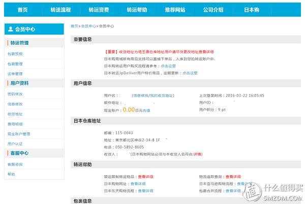 日本最靠谱的转运公司,日本转运公司哪个最好