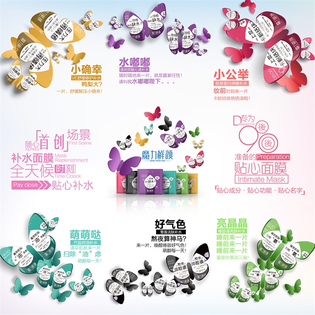 魔力鲜颜的面膜好不好,魔力鲜颜富勒烯面膜