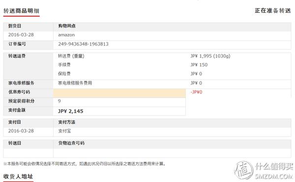 日本靠谱的转运公司,日本10大转运公司