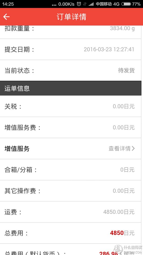 日本靠谱的转运公司,日本10大转运公司