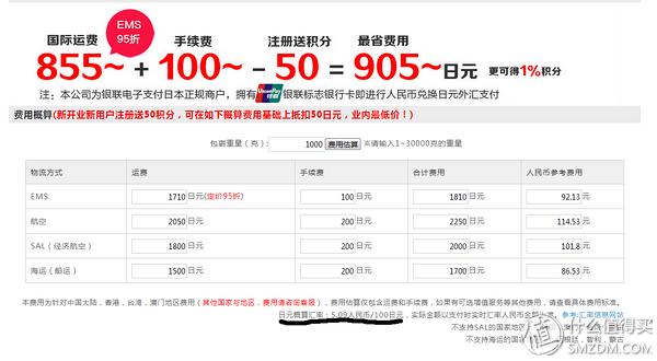 日本最靠谱的转运公司,日本转运公司哪个最好