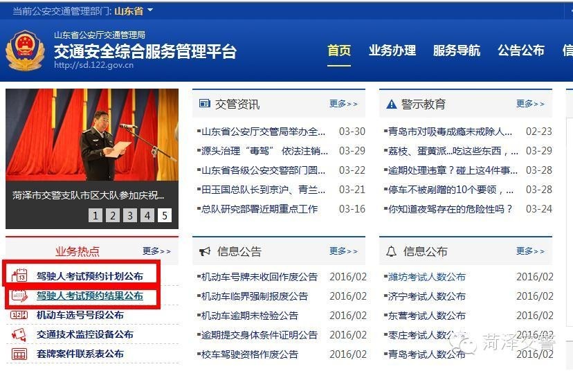 网络预约考驾驶员证怎样预约考试,如何在网上预约驾驶人考试