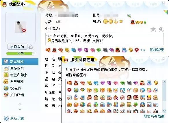 今天，中国互联网22岁了！你还记得你的第一个网名是啥子不？