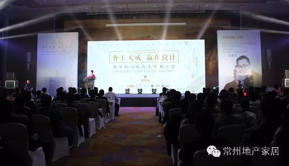 黄书恒东方美学私享会暨常州卡斯维诺.石砖旗舰店盛装开业