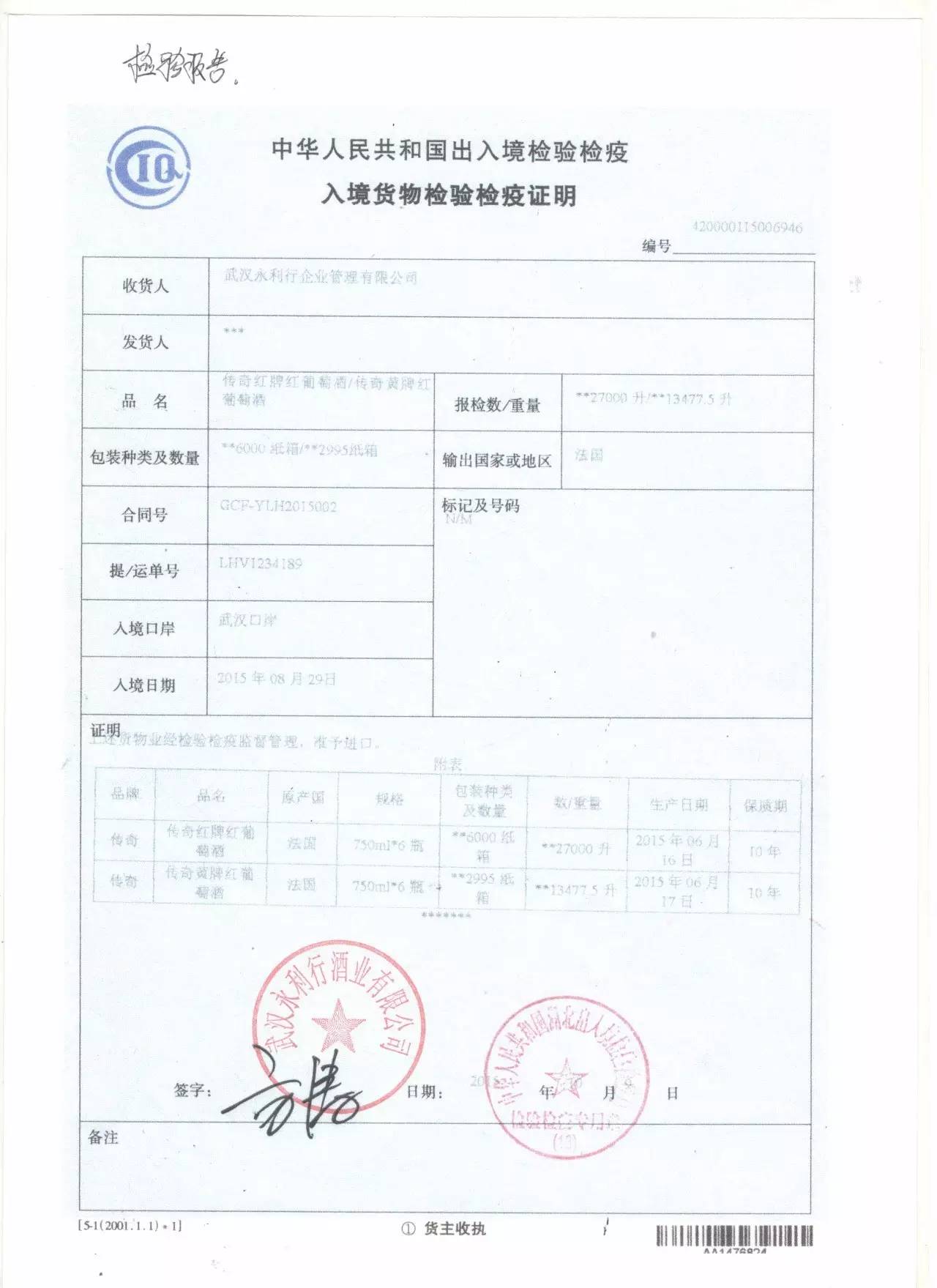 买一送一法国进口波尔多红酒,法国原瓶进口红酒多少钱