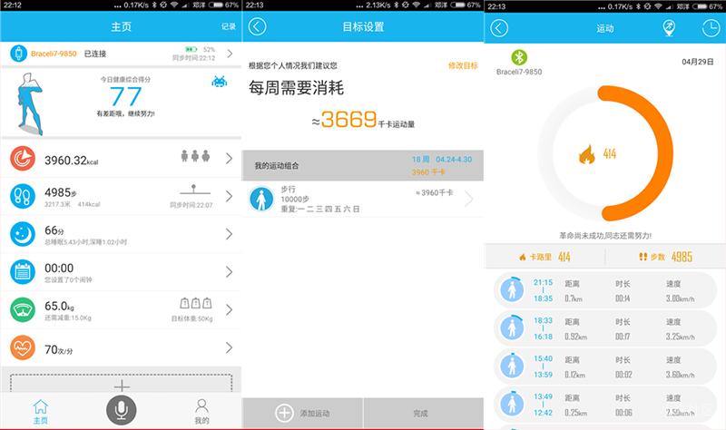 299值不值？埃微i7智能手环开箱评测！