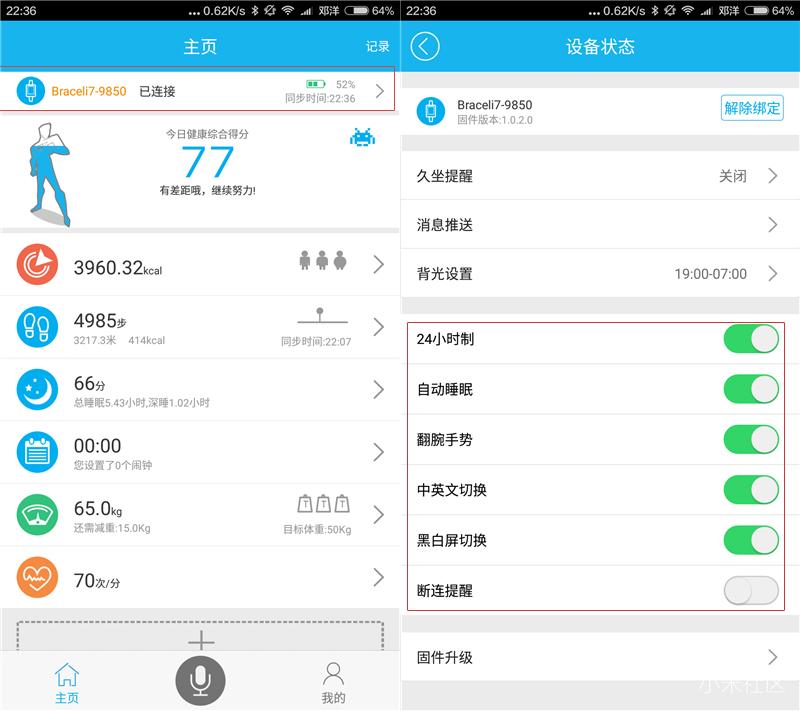 手环299,埃微手环和小米手环哪个好