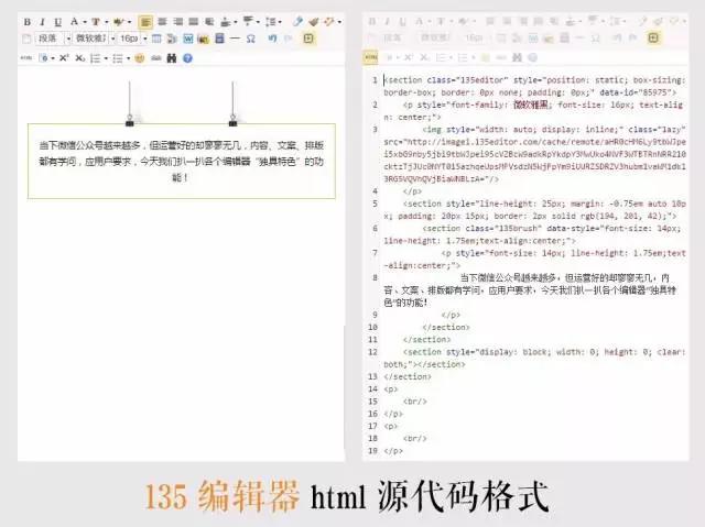 99%的运营者都知道的微信编辑器却不知道这些小工具