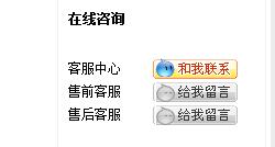 JU53讲堂：教你自制网店个性旺旺客服，提高顾客粘度好方法