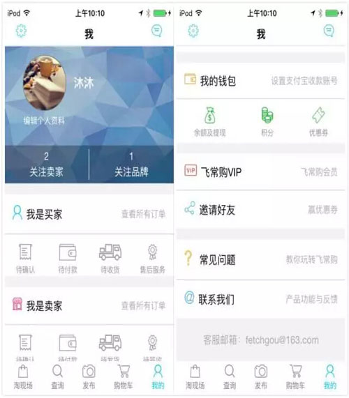 免费开源电商app,移动电商app开源