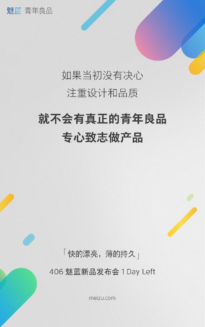 flyme魅族6,flyme最新更新日志