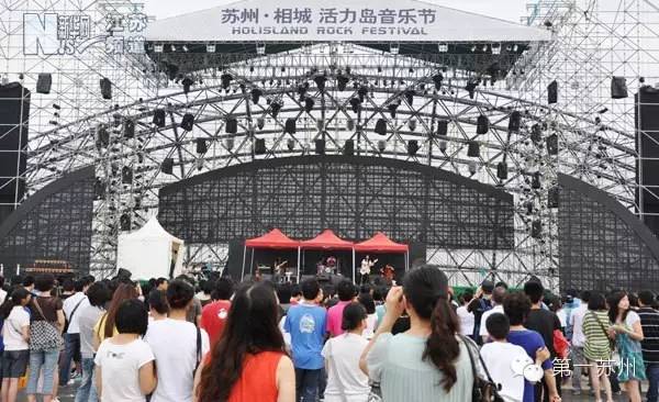 2014年苏州相城活力岛,苏州相城活力岛现在怎么样