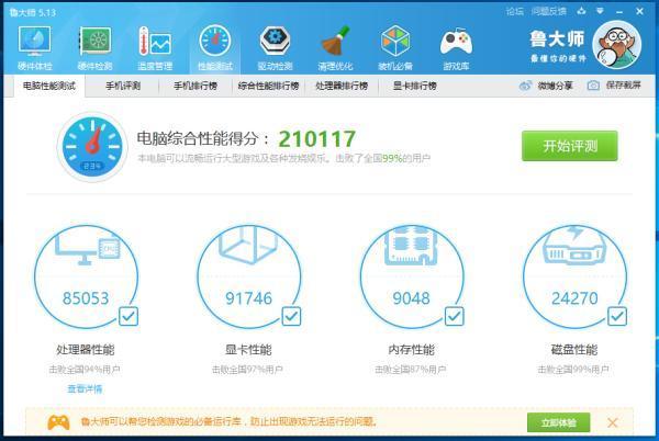 战神z7最新测评,战神z7跑分