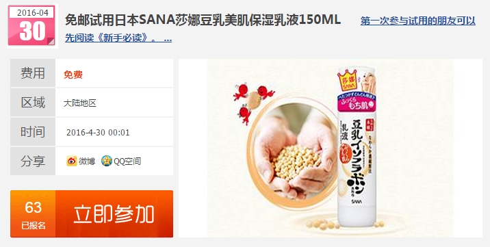 日本莎娜豆乳测评,日本莎娜豆乳水乳测评