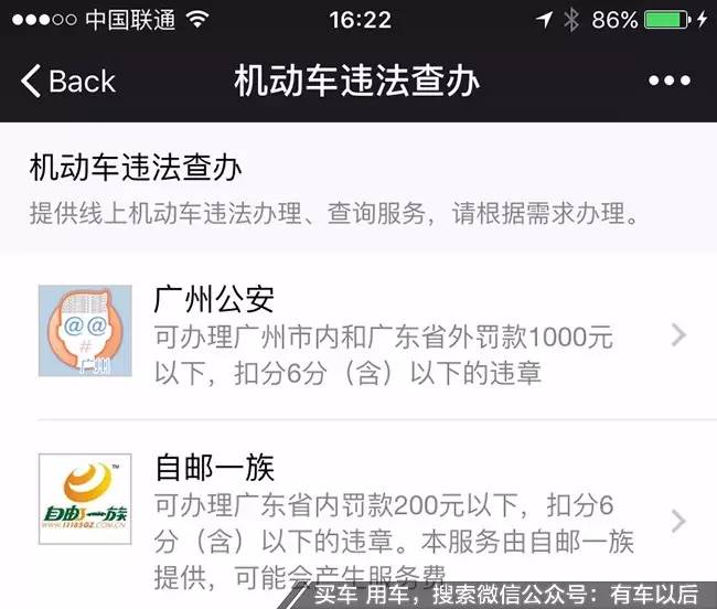 无证违章扣分怎么处理,刮到非法停车的车怎么处理