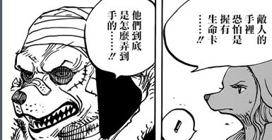 海贼王908话鹰目分析,1045话海贼王分析