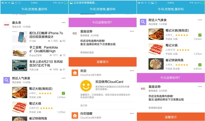 芳心体验：优雅朵唯L5Pro遇到知性YunOS5.0